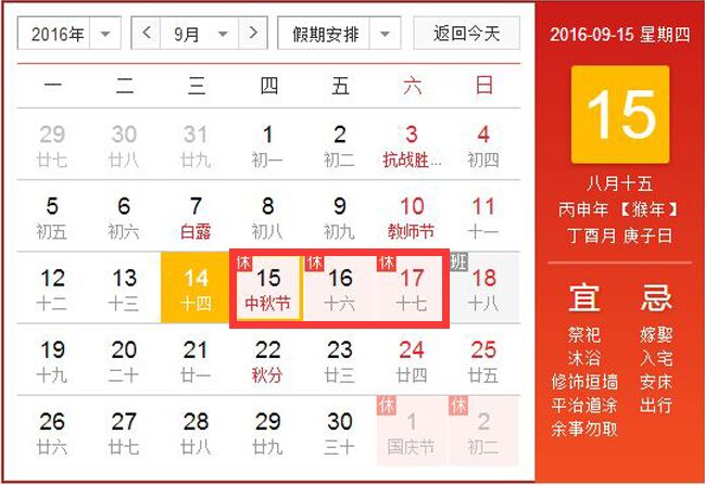 銘邦閥門2016年中秋節(jié)放假通知