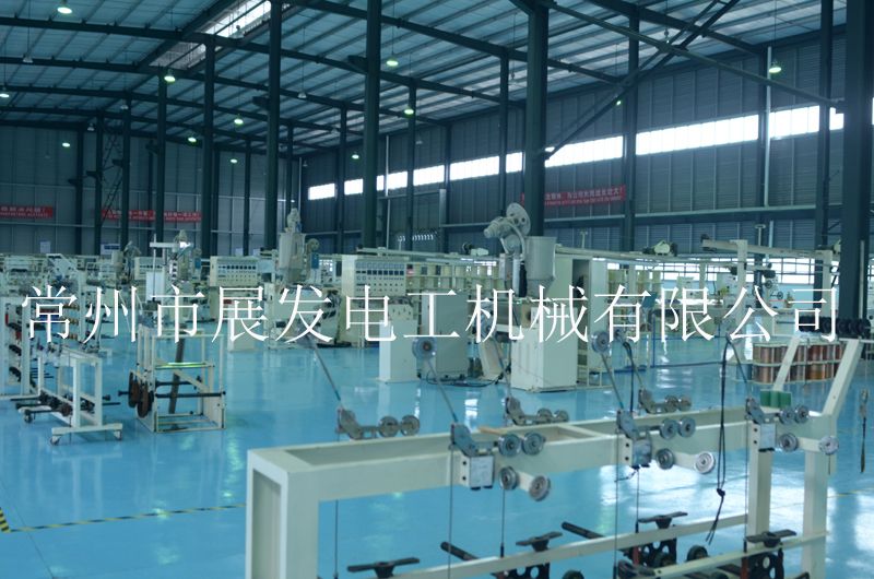 常州市展發(fā)電工機械有限公司