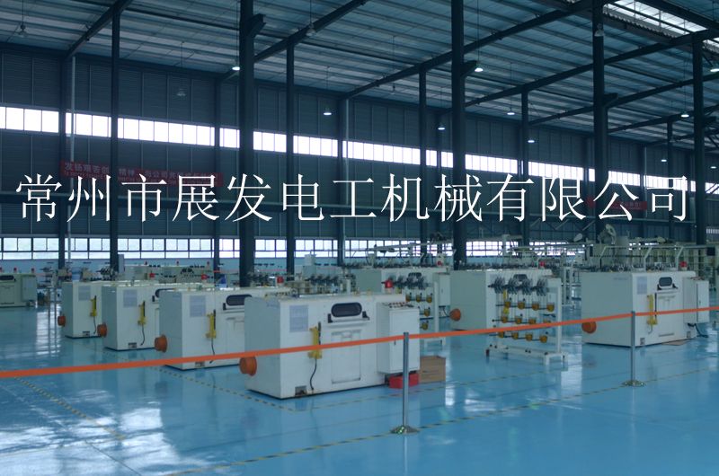 常州市展發(fā)電工機械有限公司